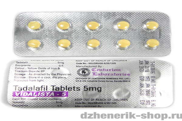 Сиалис 5 мг в аптеке